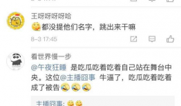 最近很火的吃瓜爆料,吃瓜群众揭秘明星幕后真相